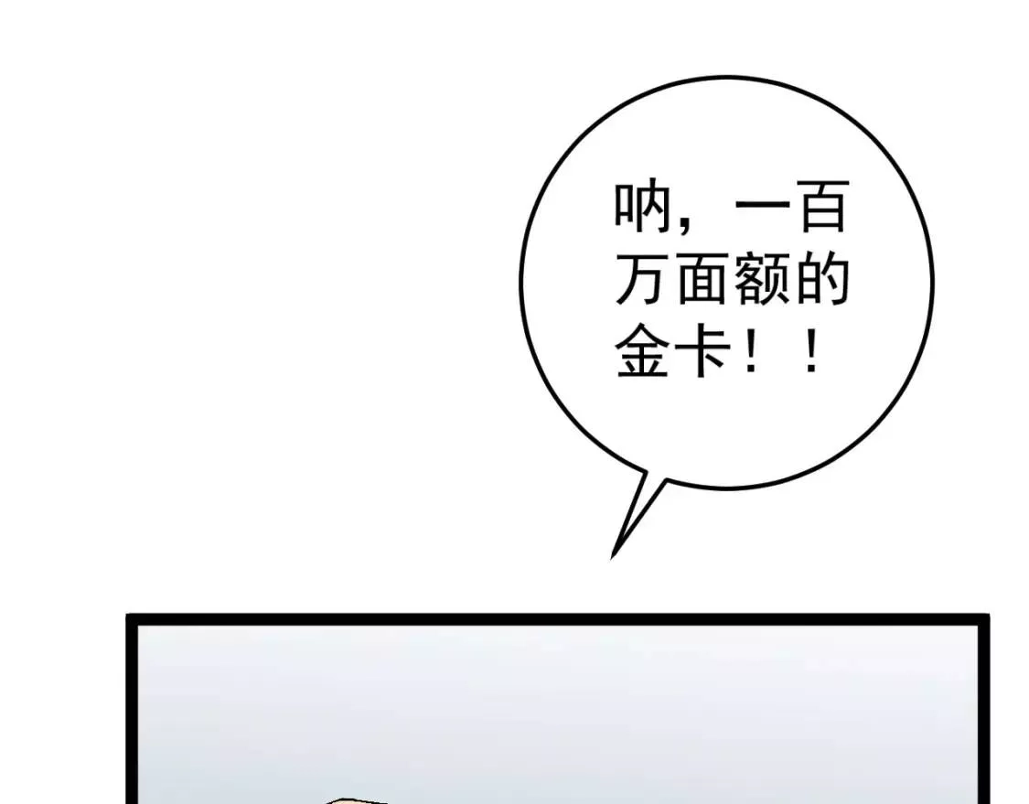 我能复制天赋,第23话 武阁,第98张